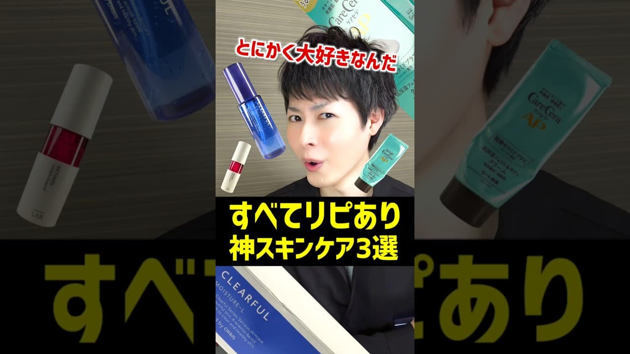 美容ノゆうや の動画サムネイル