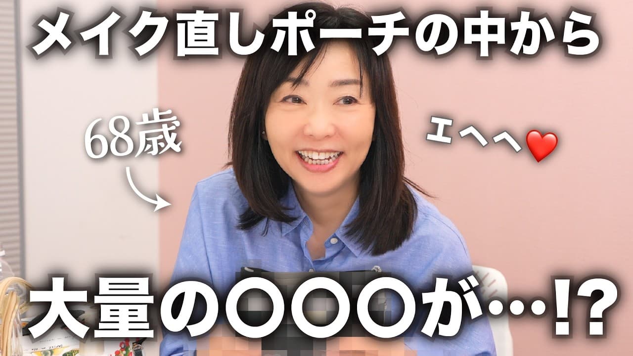 天野佳代子の大人美容 【歳をとるのは怖くない】 の動画サムネイル