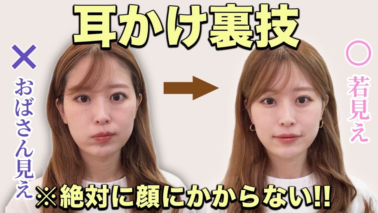 AYAMAR美ヘアチャンネル の動画サムネイル