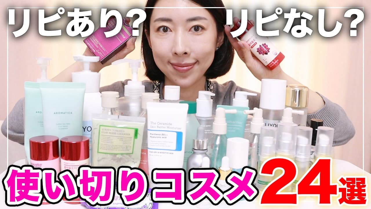 韓国在住KAYOの韓国コスメレビュー の動画サムネイル