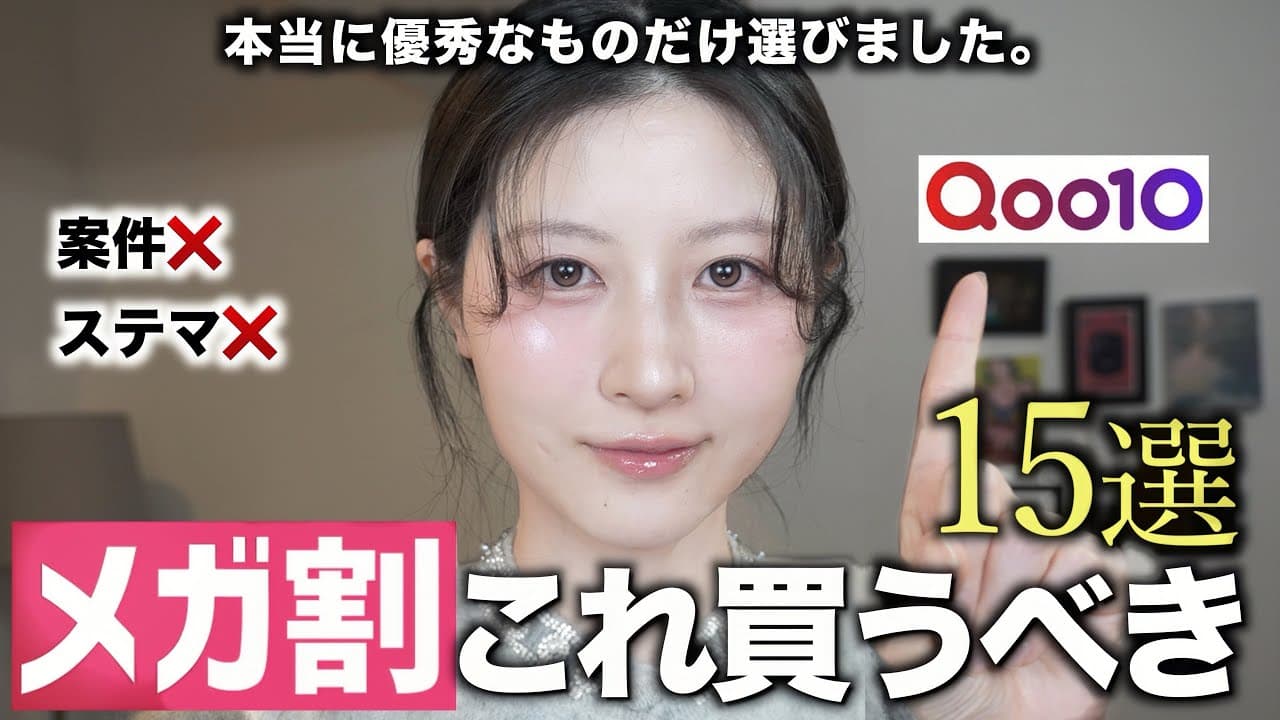 八田エミリ 美容 の動画サムネイル