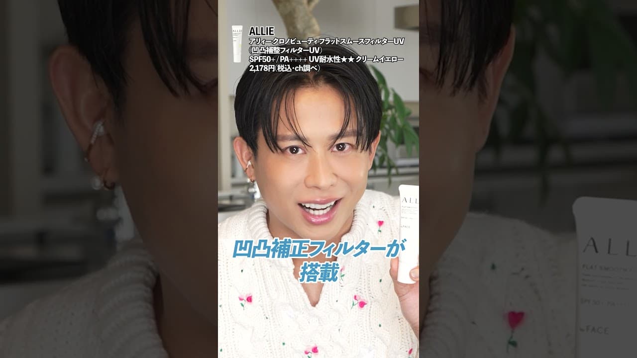 HIRO BEAUTY CHANNEL の動画サムネイル