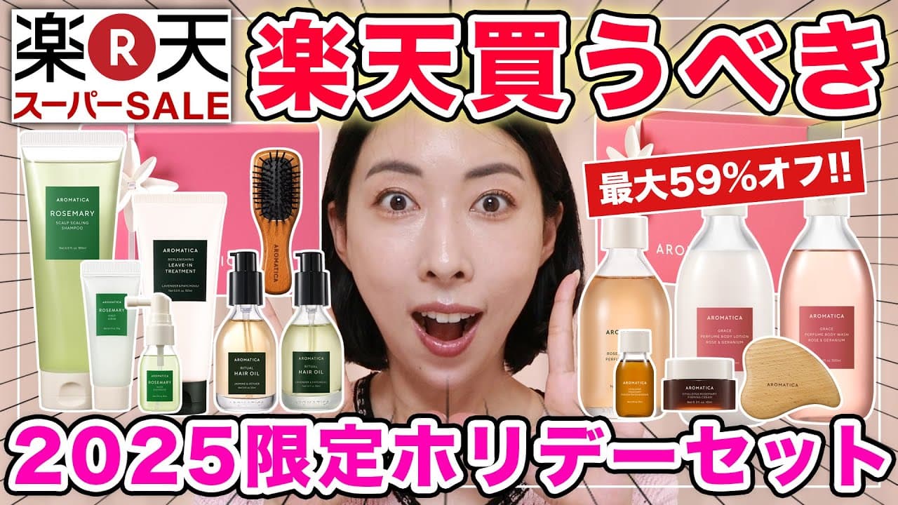 韓国在住KAYOの韓国コスメレビュー の動画サムネイル