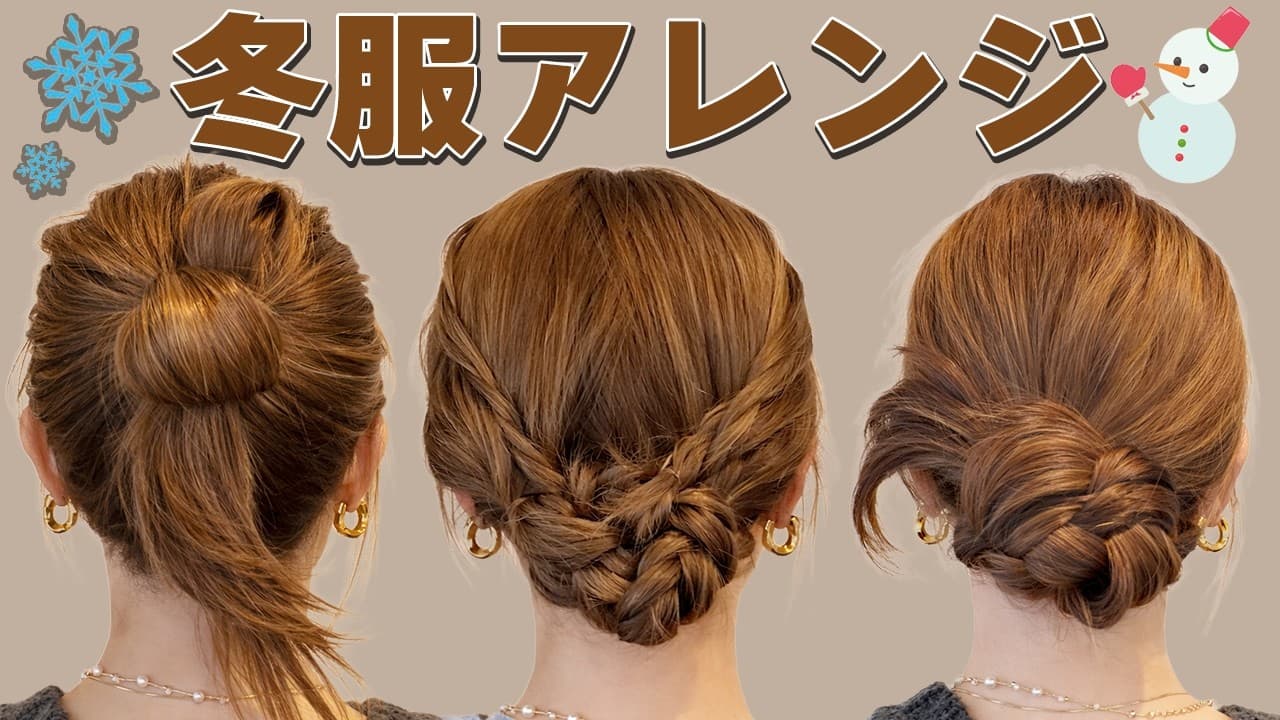 AYAMAR美ヘアチャンネル の動画サムネイル